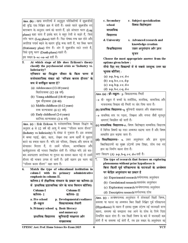 Assistant_Professor_Home_Science_14_Set_Solved_Papers_2027_Hindi_Medium