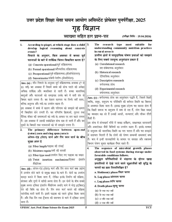 Assistant_Professor_Home_Science_14_Set_Solved_Papers_2027_Hindi_Medium