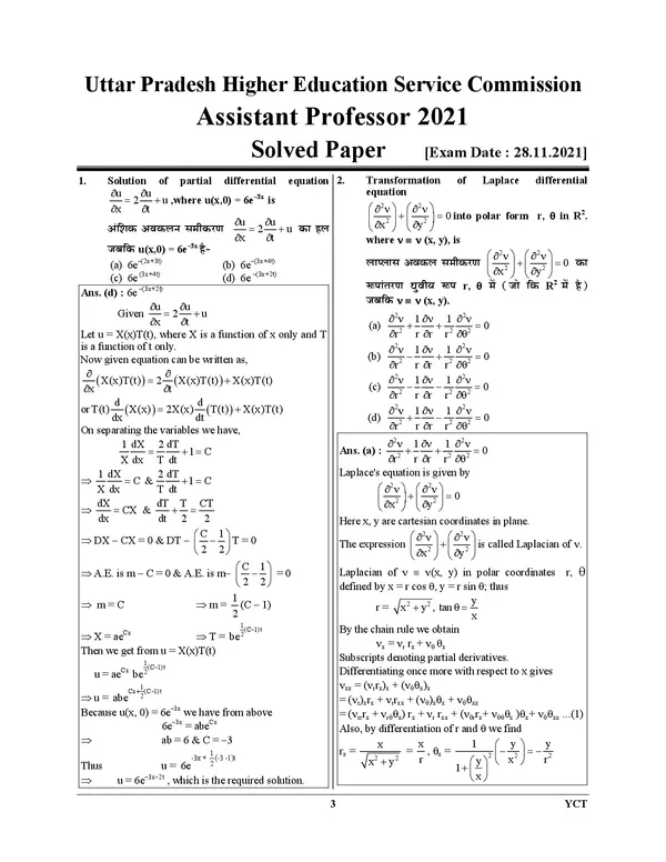 Assistant_Professor_Mathematics_19_Solved_Papers_English_Medium_2025_26
