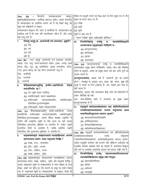 Assistant_Professor_Sanskrit_20_Set_Solved_Papers_2027