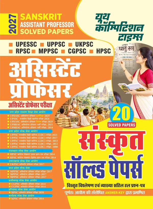 Assistant_Professor_Sanskrit_20_Set_Solved_Papers_2027