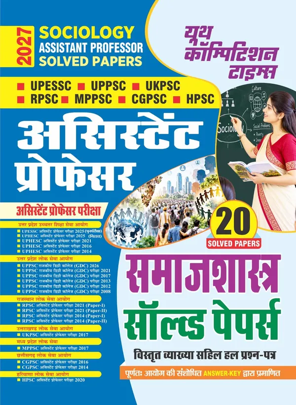 Assistant_Professor_Sociology_20_Set_Solved_Papers_2027_Hindi_Medium