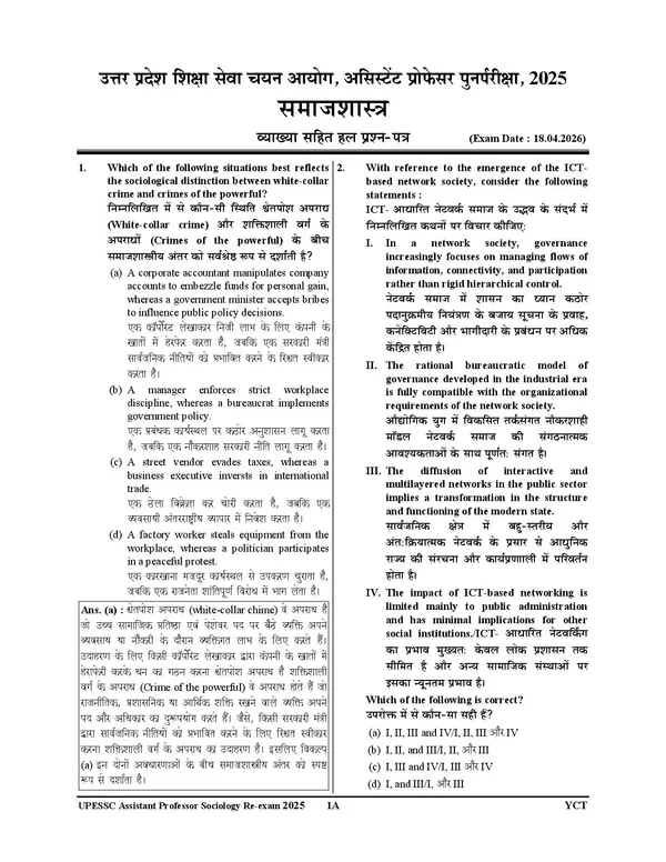 Assistant_Professor_Sociology_20_Set_Solved_Papers_2027_Hindi_Medium