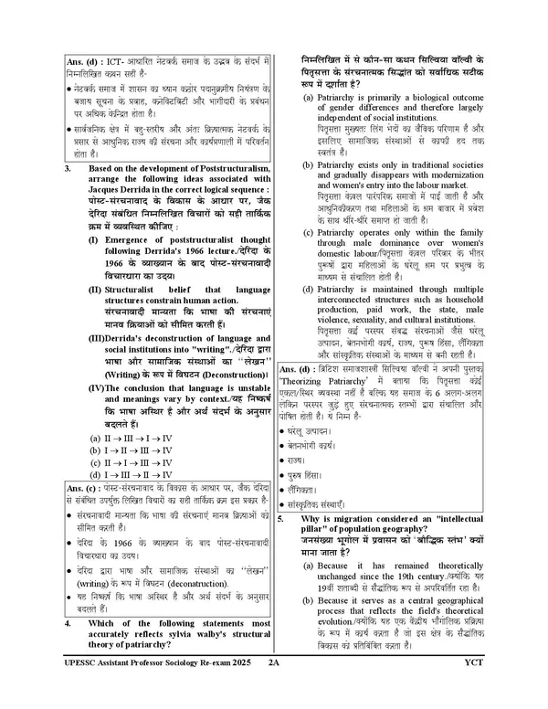 Assistant_Professor_Sociology_20_Set_Solved_Papers_2027_Hindi_Medium