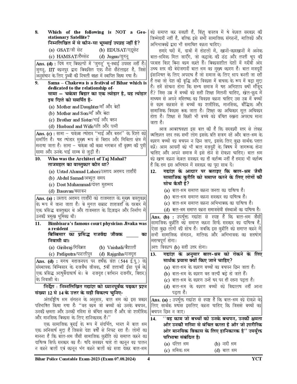Assistant_Professor_Zoology_18_Solved_Papers_2025-26_English_Medium