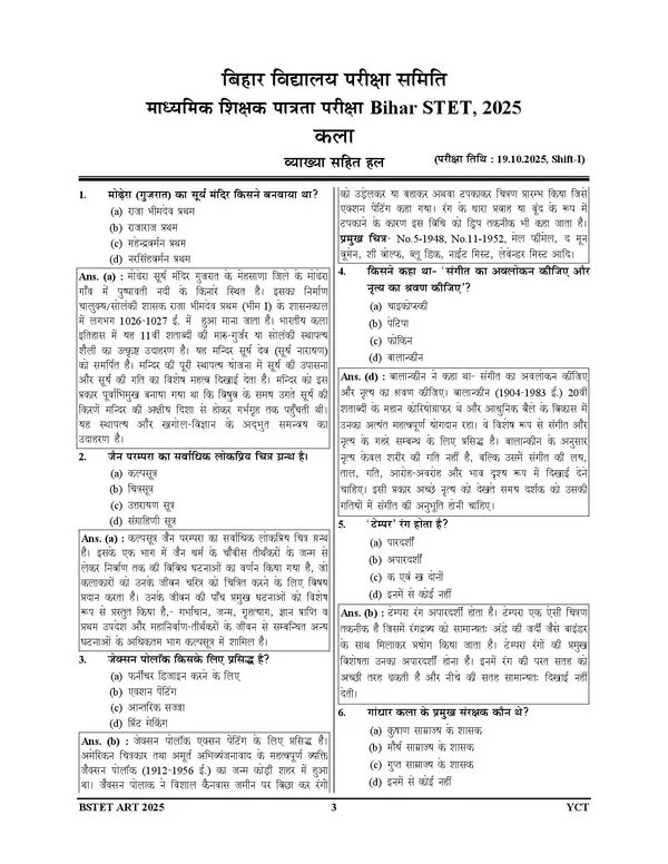 BIHAR_STET_9-10_Fine_ART_16_Set_Solved_&_Practice_Book_Hindi_Medium_2027
