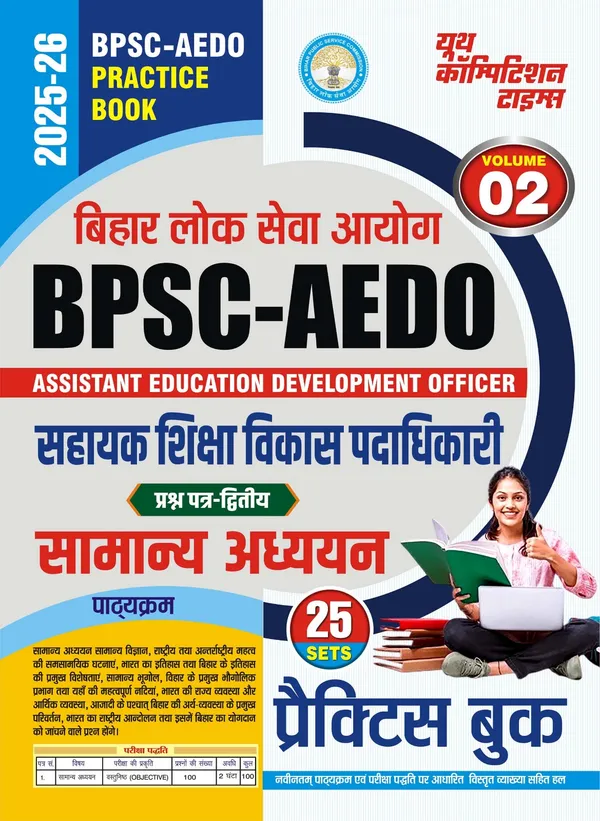 BPSC_AEDO_Paper_II_GS_25_Sets_Pracctice_Book_2025-26_Hindi_Medium