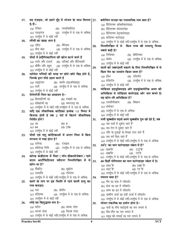 BPSC_AEDO_Paper_II_GS_25_Sets_Pracctice_Book_2025-26_Hindi_Medium