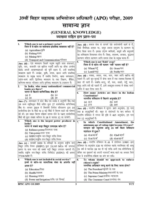 BPSC_APO_Pre_General_Studies_&_Law_Solved_Papers_I_&_II_2026-27_Hindi_Medium