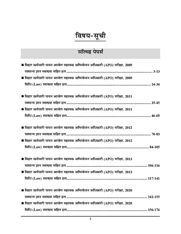 BPSC_APO_Pre_General_Studies_&_Law_Solved_Papers_I_&_II_2026-27_Hindi_Medium