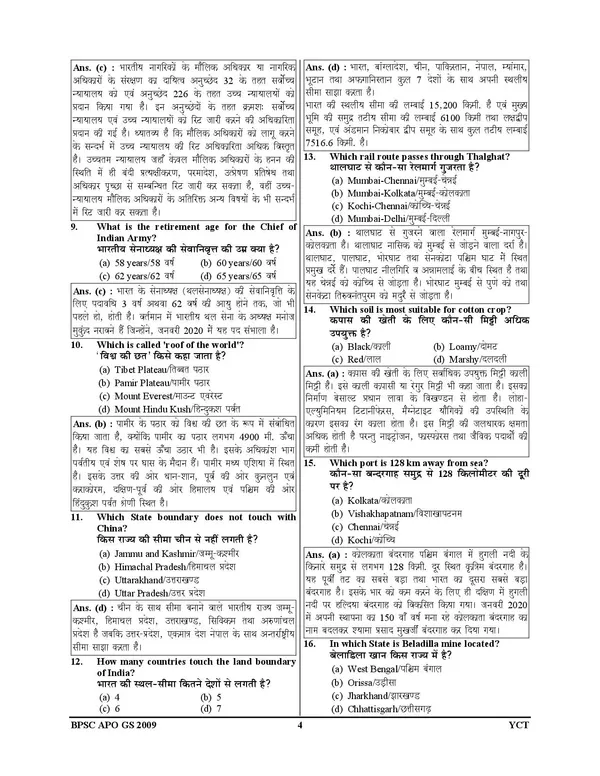 BPSC_APO_Pre_General_Studies_&_Law_Solved_Papers_I_&_II_2026-27_Hindi_Medium