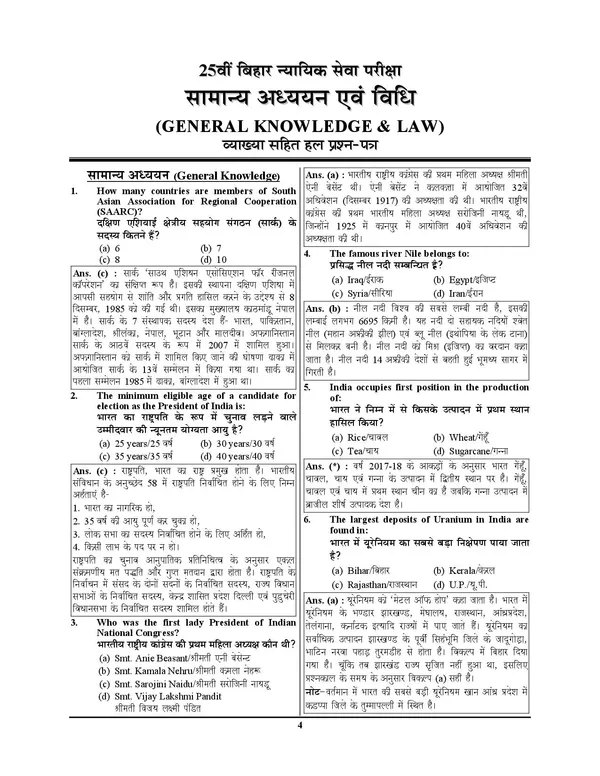 BPSC_CIVIL_Judge_Paper-I_&_II_Gs_&_Law_Solved_Papers_2026-27_Hindi_Medium