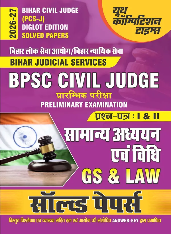 BPSC_CIVIL_Judge_Paper-I_&_II_Gs_&_Law_Solved_Papers_2026-27_Hindi_Medium