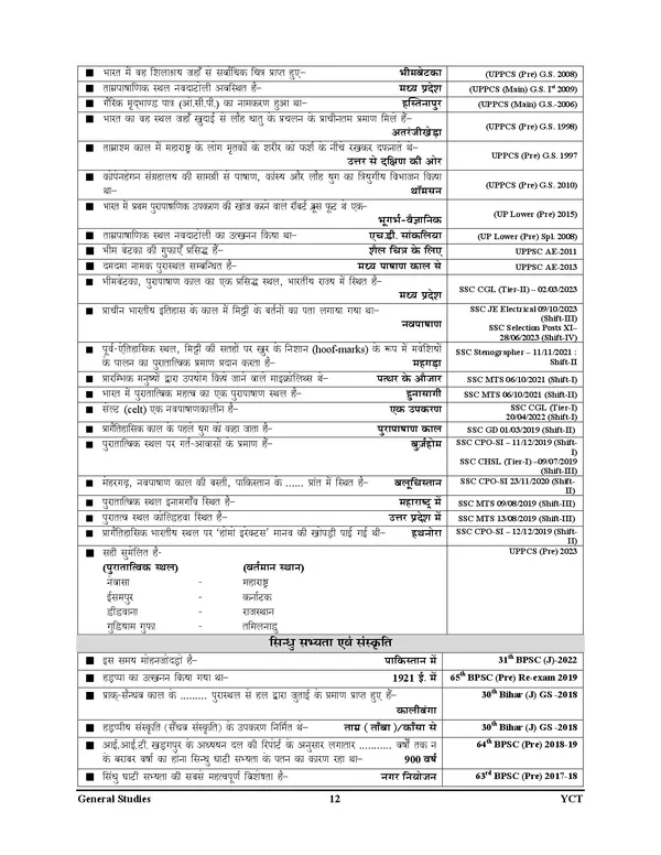 BPSC_SPECIAL_General_Studies_Previous_Year_Question_1_Lakh_Exam_Pointer_Sanjeevani