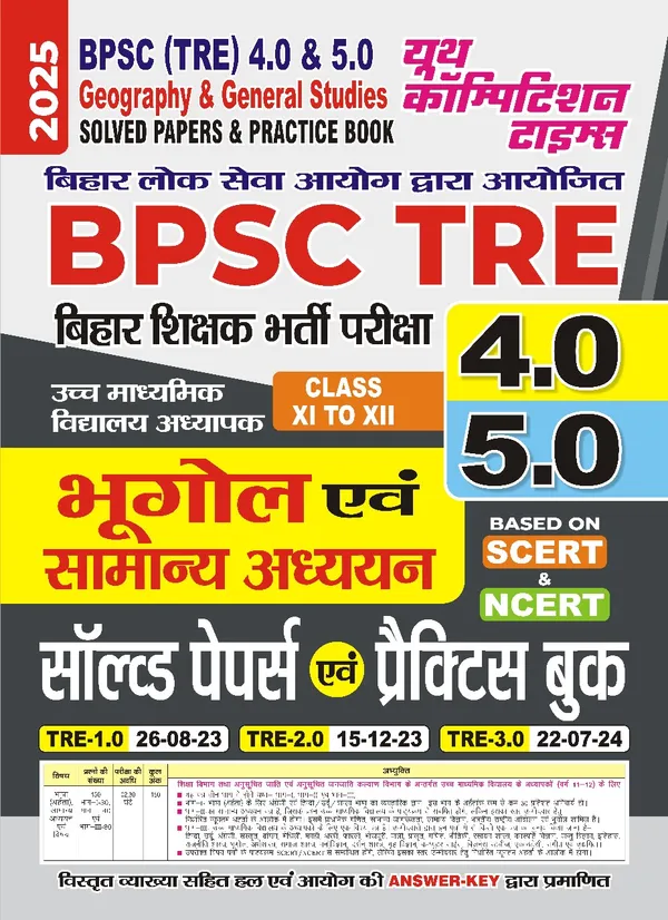 BPSC_TRE_4.0_&_5.0_Geography_&_General_Studies_Class_XI_XII_2025_Hindi_Medium_POD