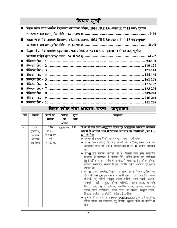 BPSC_TRE_4.0_&_5.0_Geography_&_General_Studies_Class_XI_XII_2025_Hindi_Medium_POD