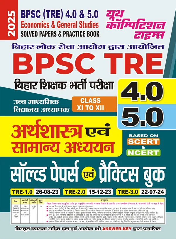 BPSC_TRE_4.0_&_5.0_XI-XII_Economics_Solved_&_Practice_Book_2025_Hindi_Medium