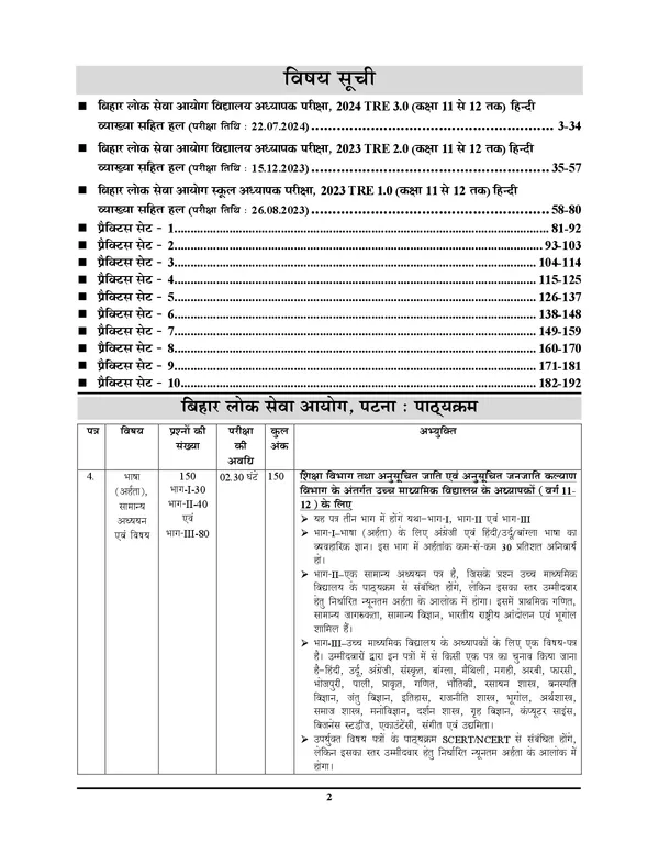BPSC_TRE_XI-XII_HINDI_&_GENERAL_STUDIES_Solved_&_Practice_Book_2025_POD