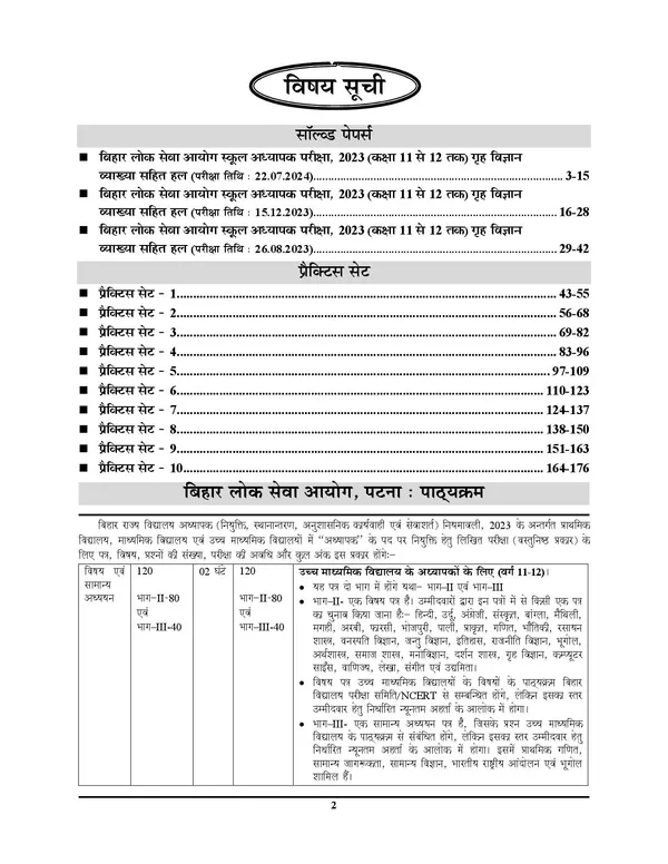 BPSC_TRE_XI-XII_Home_Science_Solved_&_Practice_Book_2025_POD