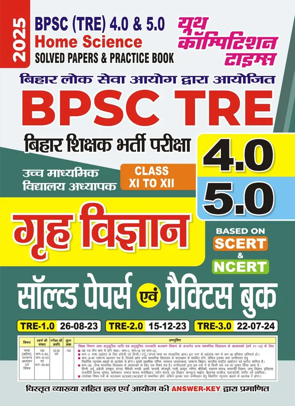 BPSC_TRE_XI-XII_Home_Science_Solved_&_Practice_Book_2025_POD