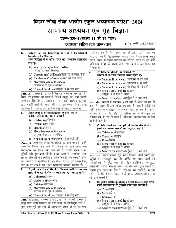 BPSC_TRE_XI-XII_Home_Science_Solved_&_Practice_Book_2025_POD