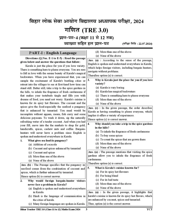 BPSC_TRE_XI_XII_Math_Evam_GS_Solved_Papers_2025_POD