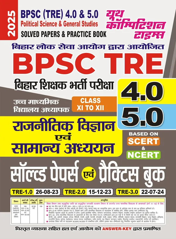 BPSC_TRE_XI-XII_Political_Science_&_GENERAL_STUDIES_Solved_&_Practice_Book_2025