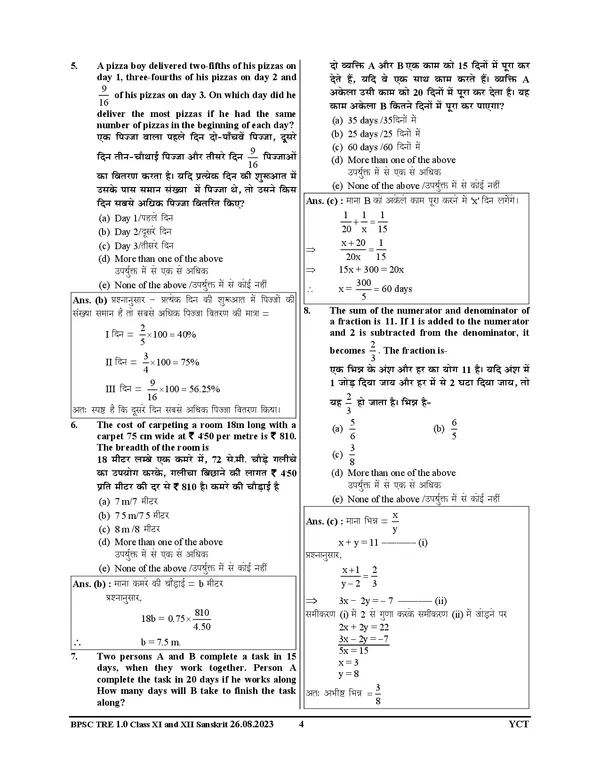 BPSC_TRE_XI_XII_Sanskrit_Evam_GS_Solved_Papers_2025