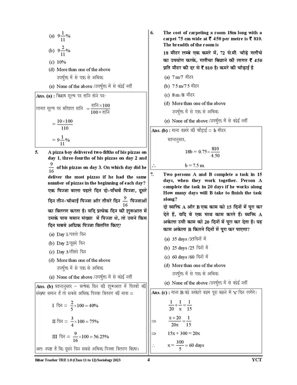 BPSC_TRE_XI_XII_Sociology_&_General_Studies_Evam_GS_Solved_Papers_2025_POD