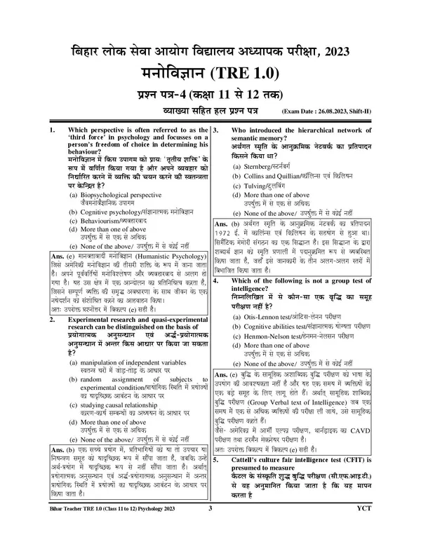 BPSC_TRE_XI_to_XII_Psychology_&_General_Studies_Solved_&_Practice_Book_2025_Hindi_Medium