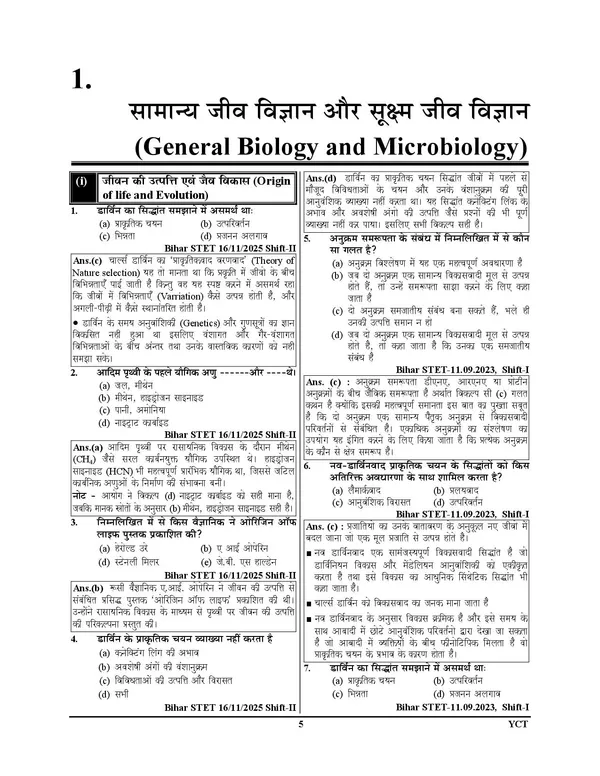BPSC_Tre_Botany_11-12_Chapterwise_Solved_&_Question_Bank_2027_Hindi_Medium
