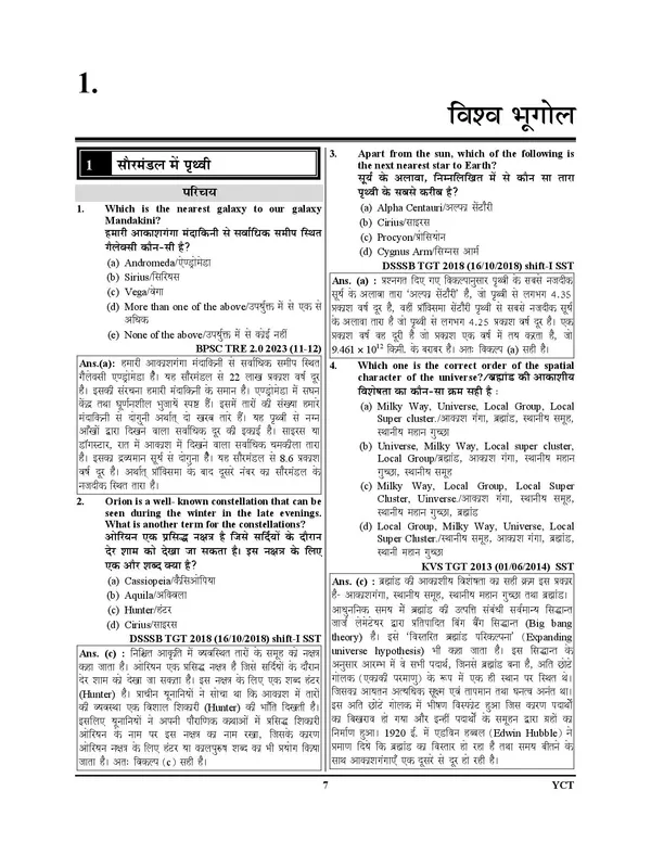 BPSC_Tre_Geography_6-8,_9-10,_11-12_Chapterwise_Solved_&_Question_Bank_2027