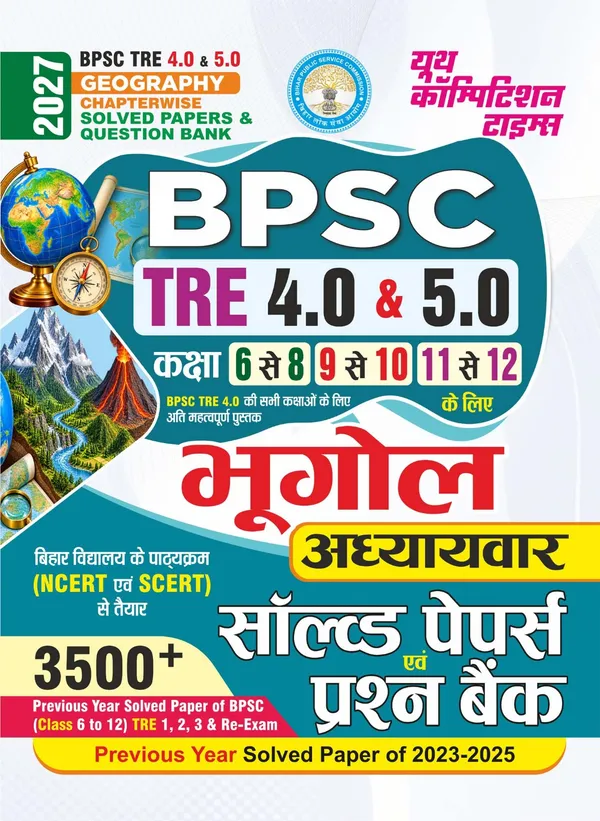 BPSC_Tre_Geography_6-8,_9-10,_11-12_Chapterwise_Solved_&_Question_Bank_2027
