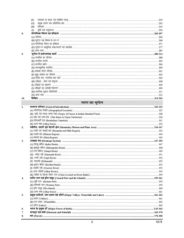 BPSC_Tre_Geography_6-8,_9-10,_11-12_Chapterwise_Solved_&_Question_Bank_2027