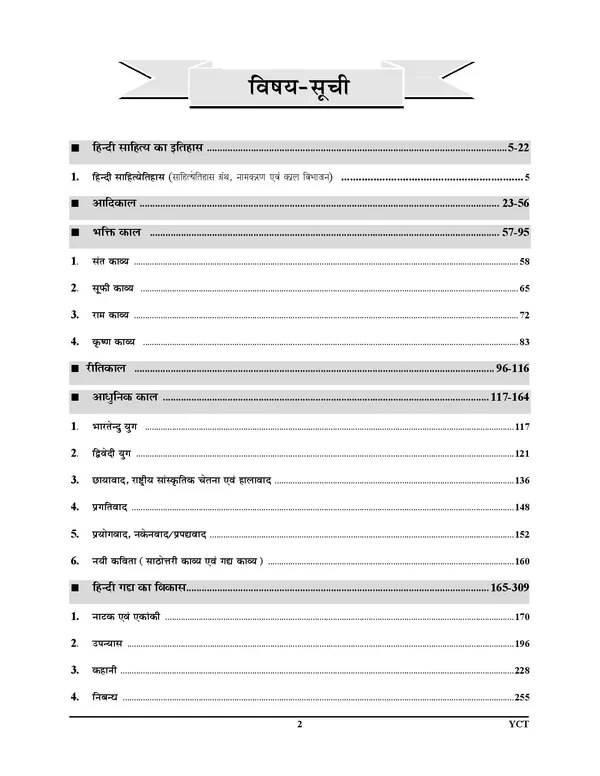 BPSC_Tre_Hindi_6-8,_9-10,_11-12_Chapterwise_Solved_&_Question_Bank_2027_Hindi_Medium