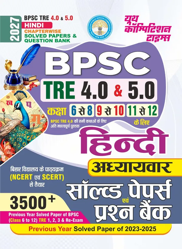 BPSC_Tre_Hindi_6-8,_9-10,_11-12_Chapterwise_Solved_&_Question_Bank_2027_Hindi_Medium
