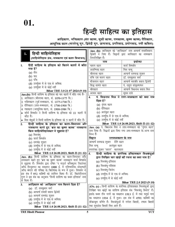 BPSC_Tre_Hindi_6-8,_9-10,_11-12_Chapterwise_Solved_&_Question_Bank_2027_Hindi_Medium