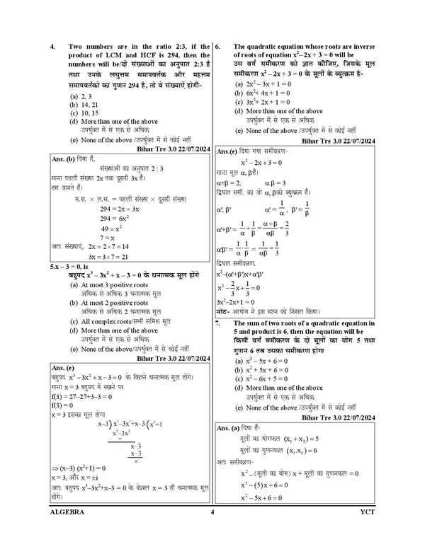 BPSC_Tre_Math_11-12_Chapterwise_Solved_&_Question_Bank_2027_Hindi_Medium
