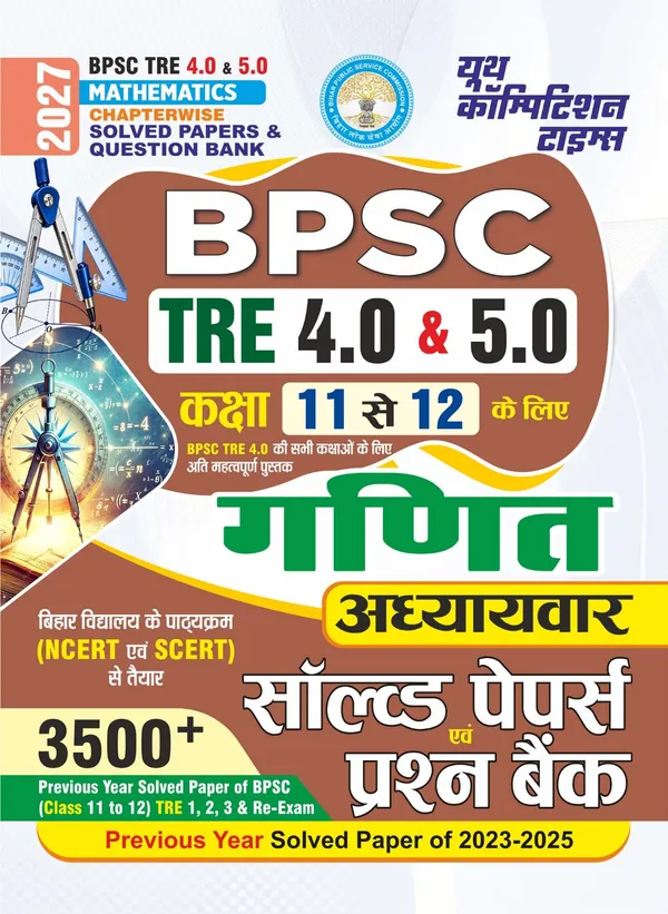 BPSC_Tre_Math_11-12_Chapterwise_Solved_&_Question_Bank_2027_Hindi_Medium