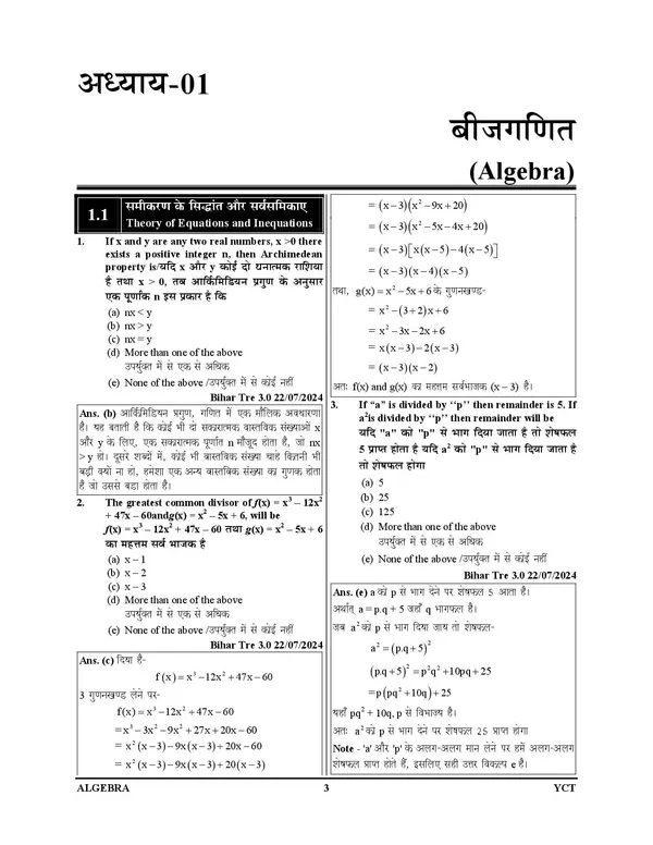 BPSC_Tre_Math_11-12_Chapterwise_Solved_&_Question_Bank_2027_Hindi_Medium