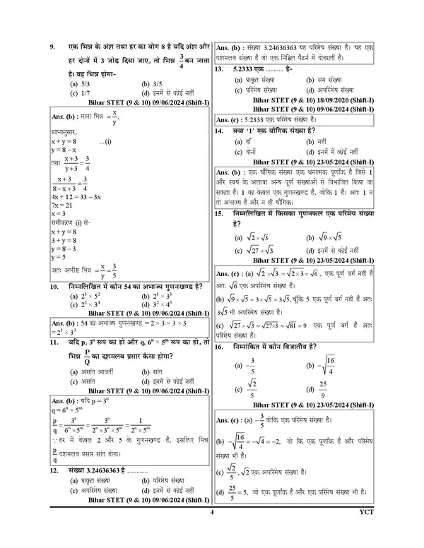 BPSC_Tre_Math_1-5,_6-8,_9-10_Chapterwise_Solved_&_Question_Bank_2027_Hindi_Medium