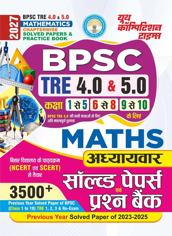 BPSC_Tre_Math_1-5,_6-8,_9-10_Chapterwise_Solved_&_Question_Bank_2027_Hindi_Medium