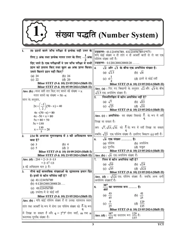BPSC_Tre_Math_1-5,_6-8,_9-10_Chapterwise_Solved_&_Question_Bank_2027_Hindi_Medium