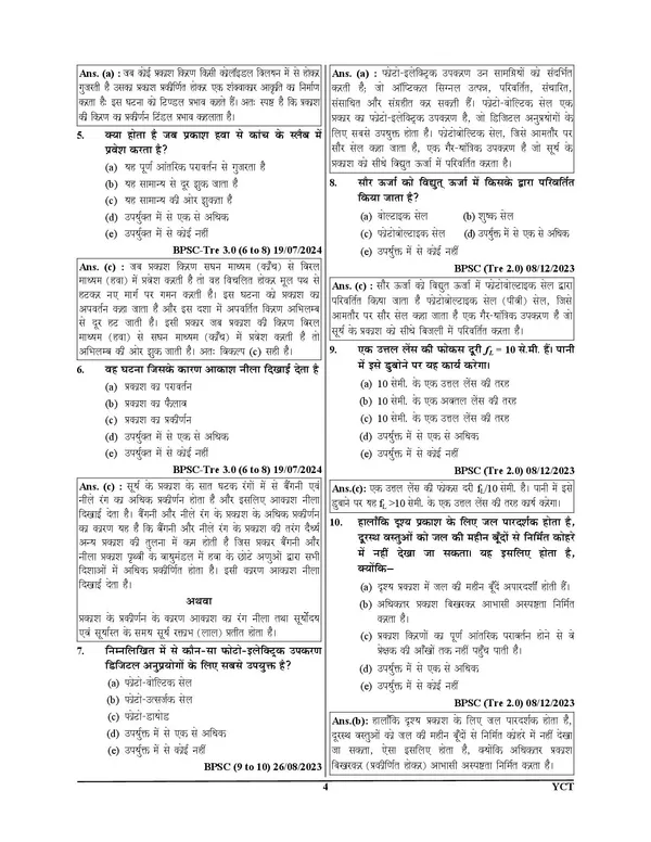 BPSC_Tre_Science_6-8,_9-10_Chapterwise_Solved_&_Question_Bank_2027_Hindi_Medium