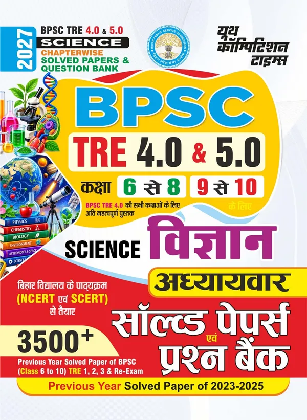 BPSC_Tre_Science_6-8,_9-10_Chapterwise_Solved_&_Question_Bank_2027_Hindi_Medium