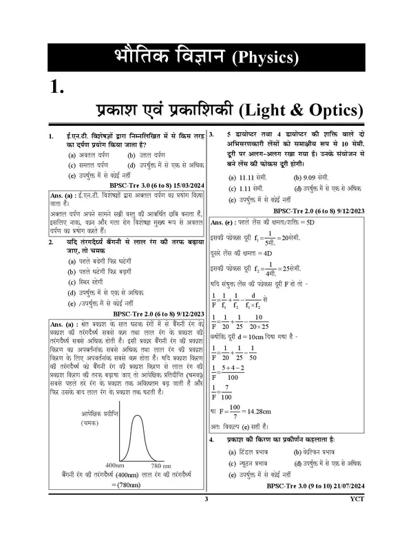 BPSC_Tre_Science_6-8,_9-10_Chapterwise_Solved_&_Question_Bank_2027_Hindi_Medium