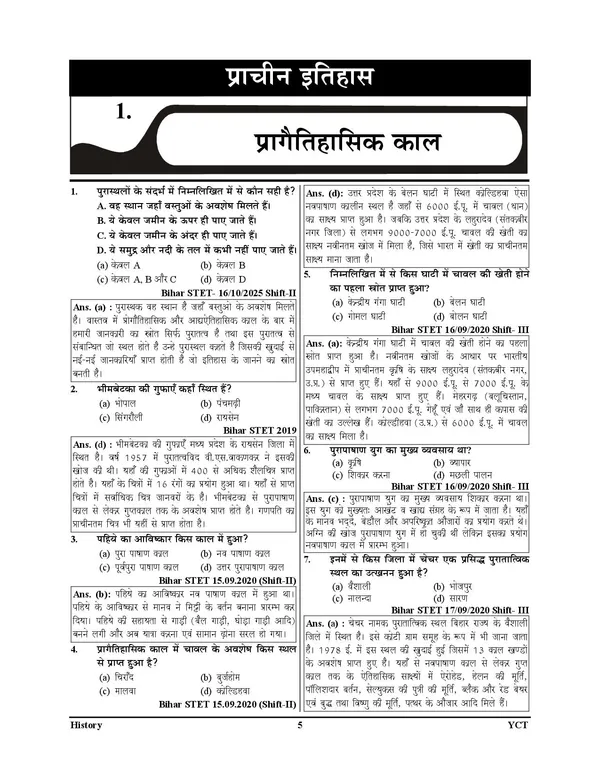 BPSC_Tre_Social_Science_6-8,_9-10_Chapterwise_Solved_&_Question_Bank_2027_Hindi_Medium