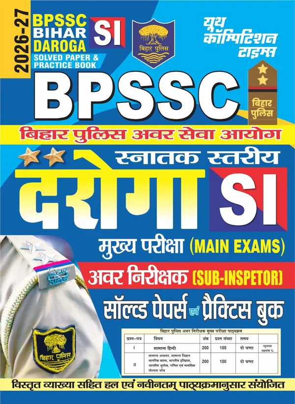 BPSSC_SI_Daroga_Solved_&_Practice_Book_2026-27_Hindi_Medium