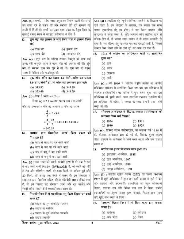 BPSSC_SI_Daroga_Solved_&_Practice_Book_2026-27_Hindi_Medium