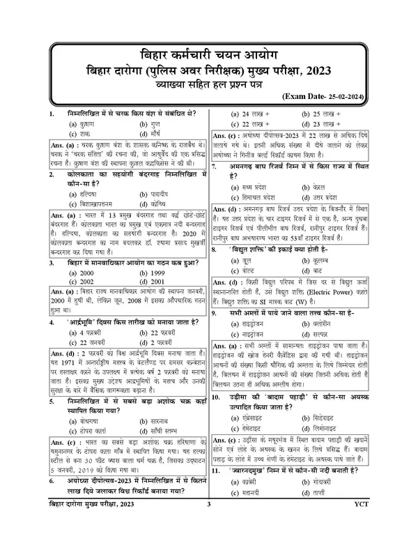 BPSSC_SI_Daroga_Solved_&_Practice_Book_2026-27_Hindi_Medium
